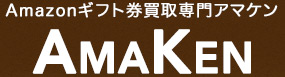 アマ券のロゴ