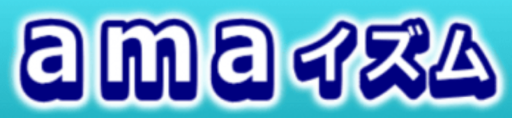 アマイズムのロゴ