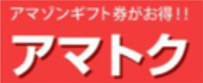 アマトクのロゴ