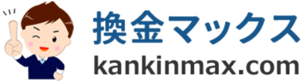 換金MAXのロゴ