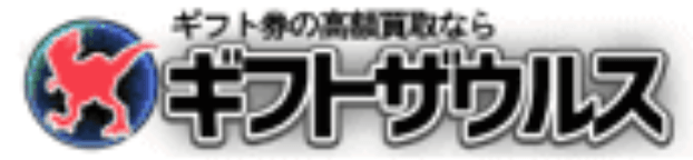 ギフトザウルスのロゴ