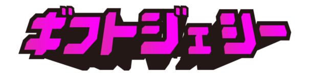 ギフトジェシーのロゴ