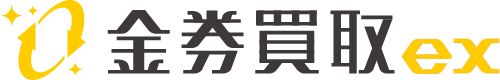金券EXのロゴ
