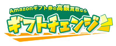 ギフトチェンジのロゴ