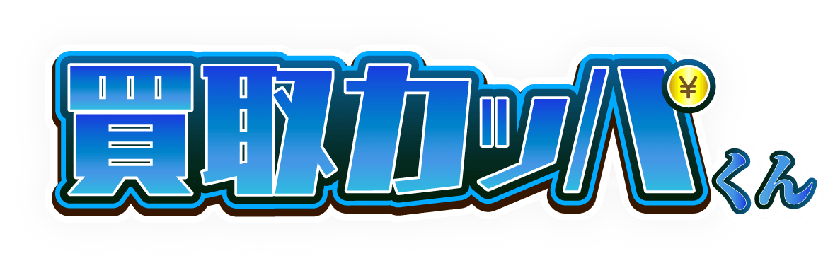 買取カッパくんのロゴ