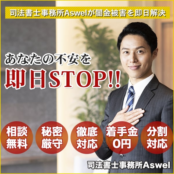 無料相談はこちら