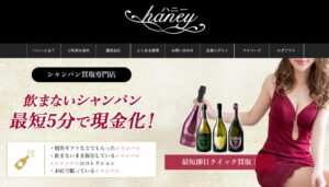 ハニー（haney，honey）