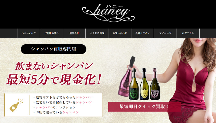 ハニー（haney，honey）