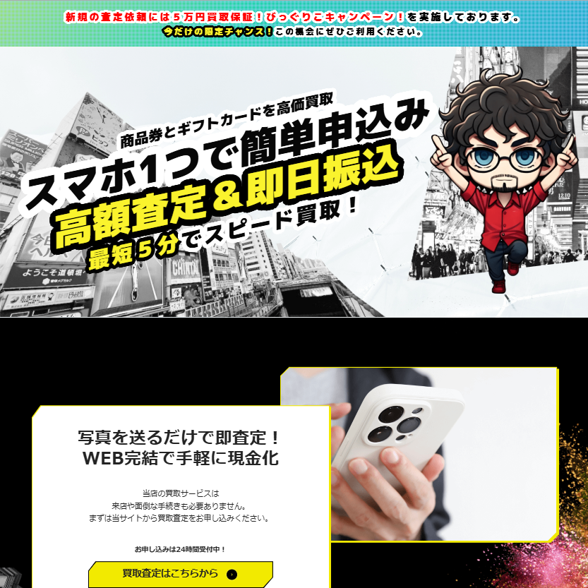 ぐりこ（グリコ）