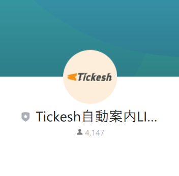 Tickesh（チケッシュ）