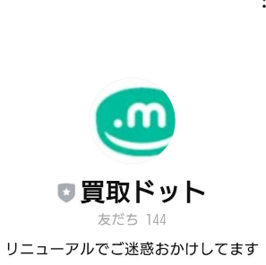 買取ドット