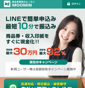 MOOMIN（ムーミン）