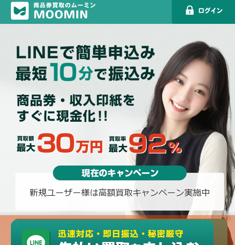 MOOMIN（ムーミン）