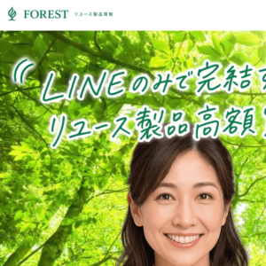 フォレスト(FOREST)