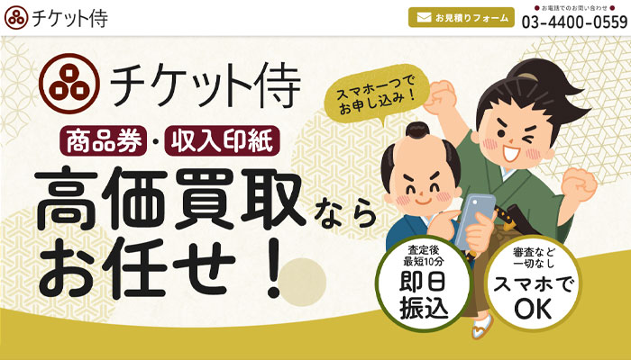 i-Click（アイクリック）