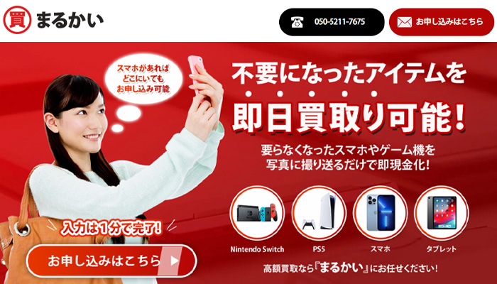 まるかい