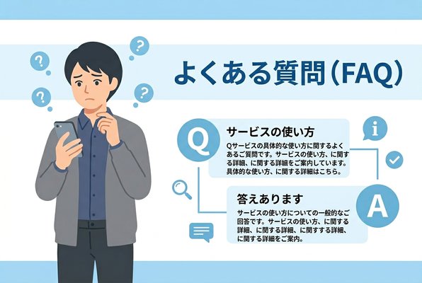 先払い買取の払えない/危険に関するよくある質問(FAQ)