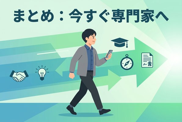 まとめ:先払い買取が払えないなら、今すぐ専門家へ