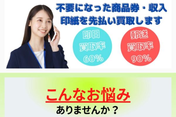 先まる買取