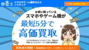 即金王（ソクキング）