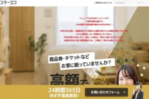 ステータス