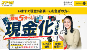 スマウル